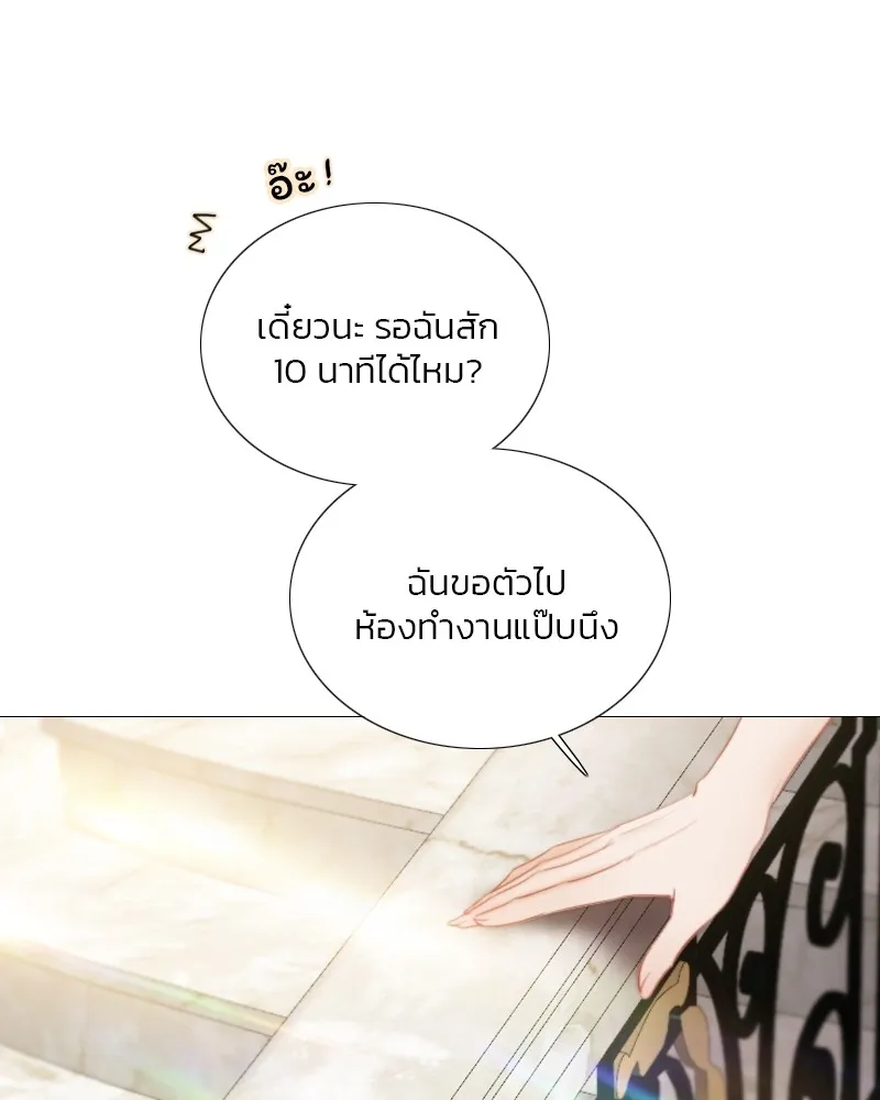 เซเรน่า ตอนที่ 87 รูปที่ 118