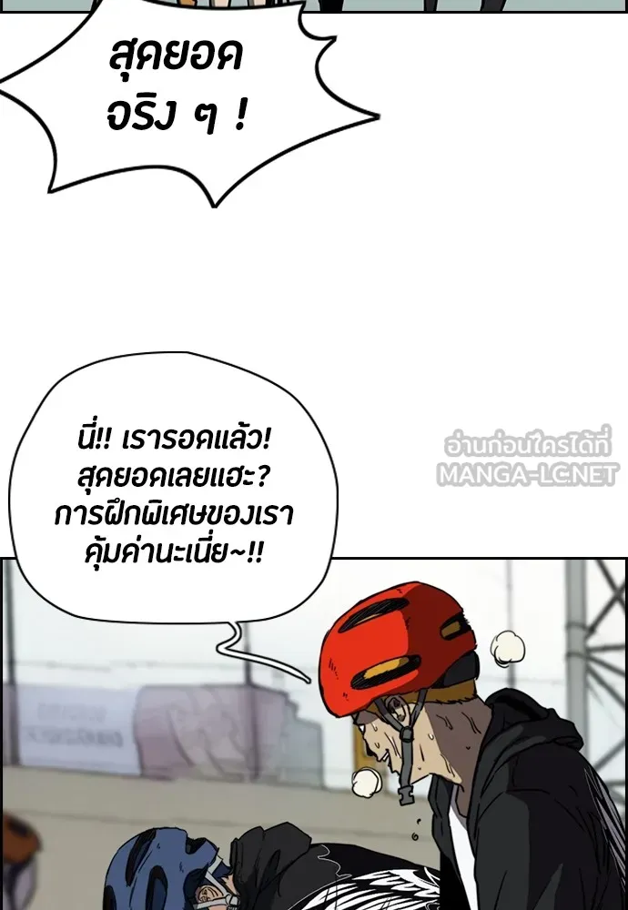 ปั่นสู้ฝันbrWind Breaker ตอนที่ 53 รูปที่ 26