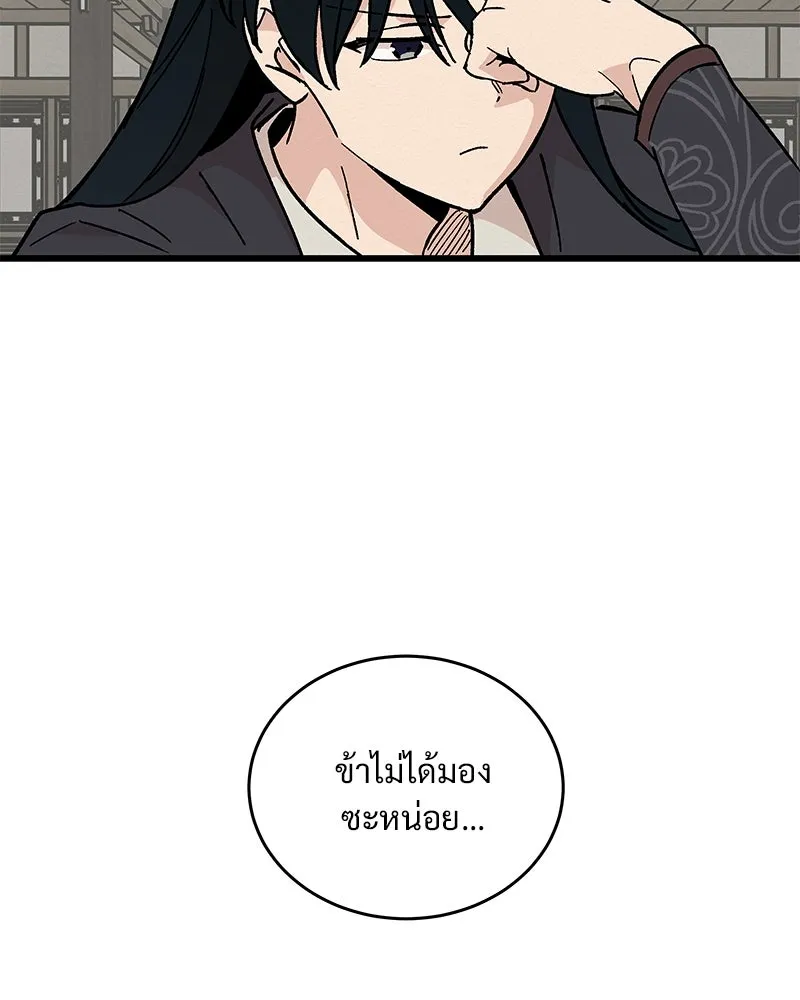 ข้าต้องไม่ใช่พระชายา ตอนที่ 27 รูปที่ 56