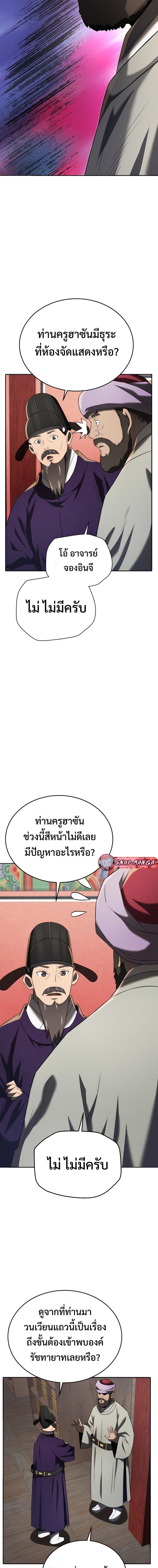 Manga-lc-com อ่านมังงะ อ่านการ์ตูน ออนไลน์ ฟรี Black Corporation Joseon ตอนที่ 1 2 3 4 5 6 7 8 9 10 11 12 13 14 ฟรี ไม่มีโฆษณา Manga-lc - อ่าน มังงะ อ่าน การ์ตูน ออนไลน์ อ่านมังงะ ฟรี