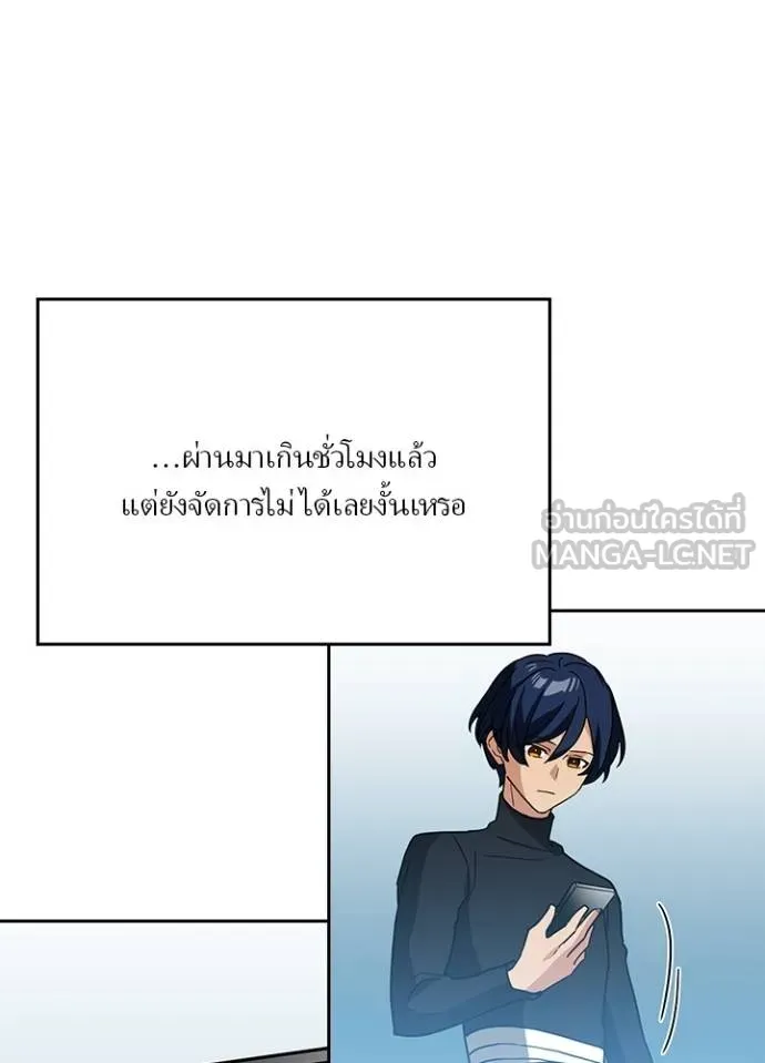 เป้าหมายครั้งที่ 2 ตอนที่ 28 รูปที่ 102