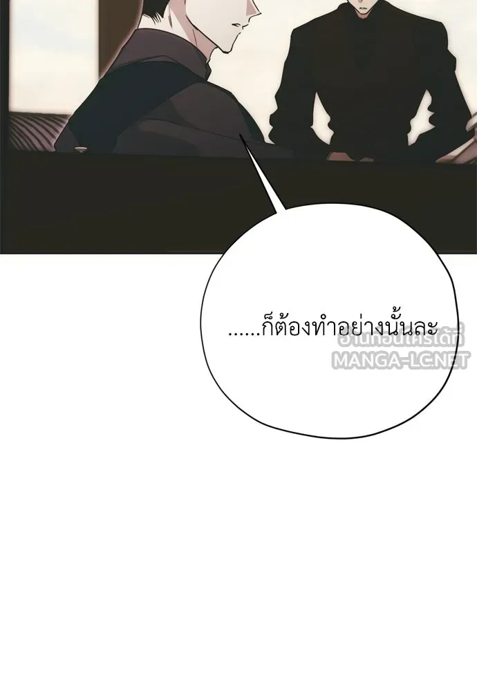 คมเขี้ยวชำระแค้น ตอนที่ 60 รูปที่ 117