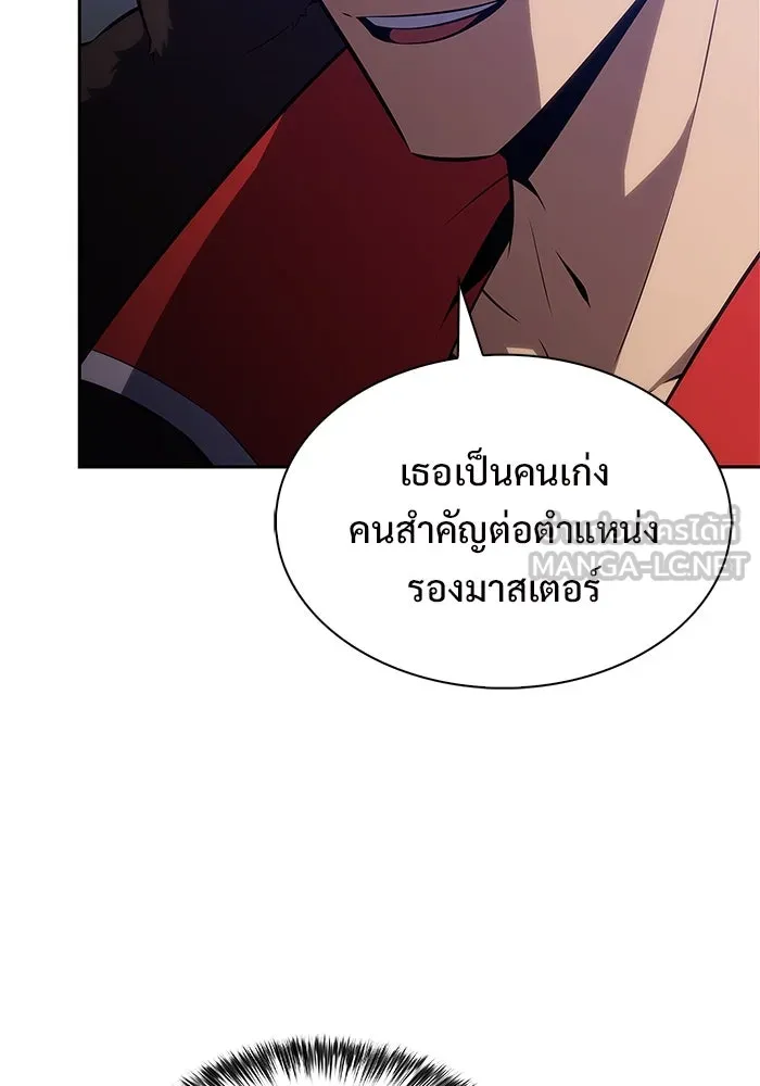 ผู้เล่นหน้าใหม่เลเวลแมกซ์ ตอนที่ 203 มาสเตอร์ฝึกสัตว์ (1) รูปที่ 45