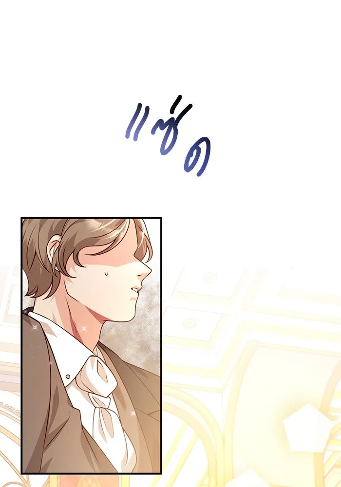 แผนหย่าสามีทรราช ตอนที่ 41 รูปที่ 8