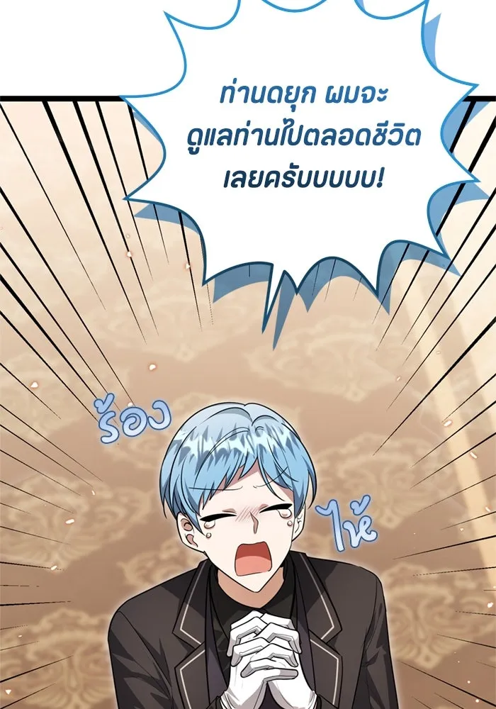ป๊ะป๋าขา หนูลาแล้ว ตอนที่ 15 รูปที่ 74