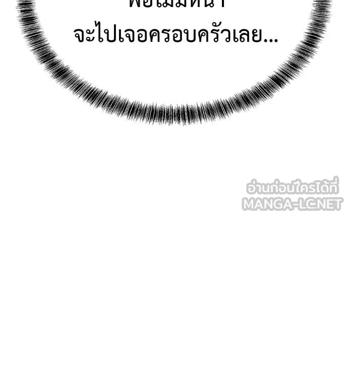 เรียกฉันว่าพระเจ้า ตอนที่ 31 รูปที่ 12