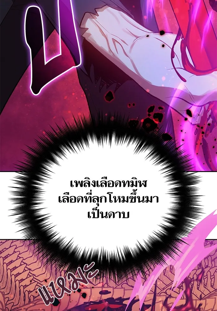 My S-Class Hunters ตอนที่ 91 เจ้านายของเหล่ามังกรคำสาปพิษ ( รูปที่ 136