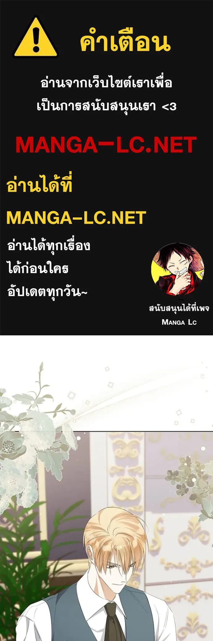 ชีวิตใหม่ในตระกูล ตอนที่ 78 รูปที่ 1