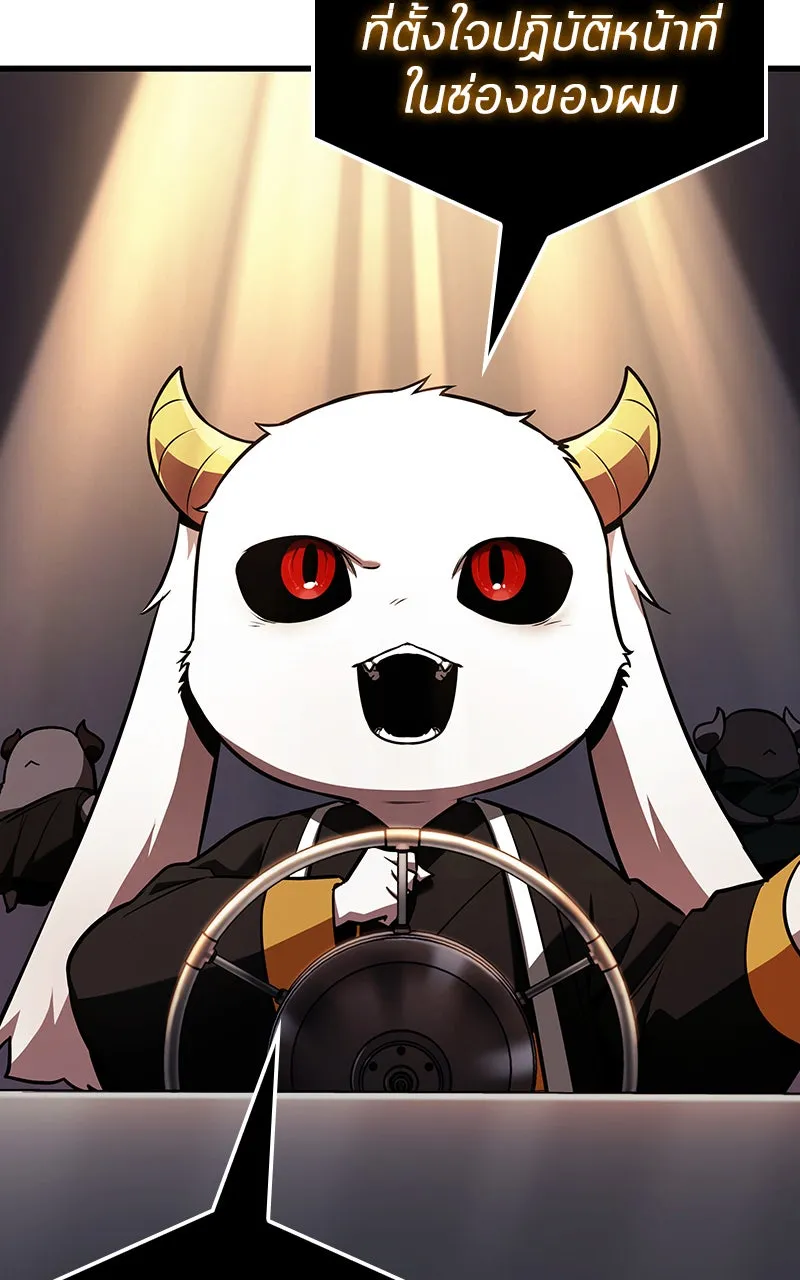 Omniscient Reader อ่านชะตาวันสิ้นโลก ตอนที่ 29 งานเลี้ยงกลุ่มดาว (3) รูปที่ 40