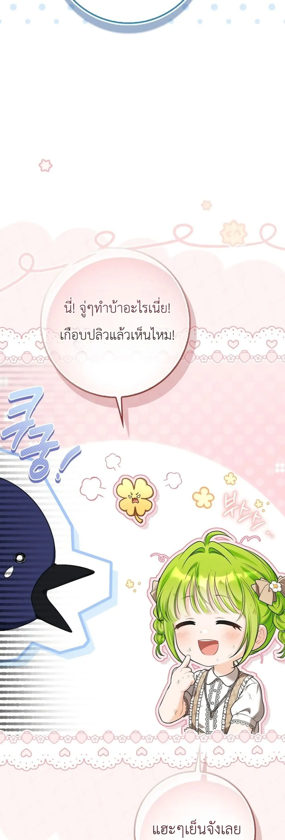 Manga-lc-com อ่านมังงะ อ่านการ์ตูน ออนไลน์ ฟรี The Baby Sprout Blooming in the Villainous Duke’s Family ตอนที่ 1 2 3 4 5 6 7 8 9 10 11 12 13 14 ฟรี ไม่มีโฆษณา Manga-lc - อ่าน มังงะ อ่าน การ์ตูน ออนไลน์ อ่านมังงะ ฟรี