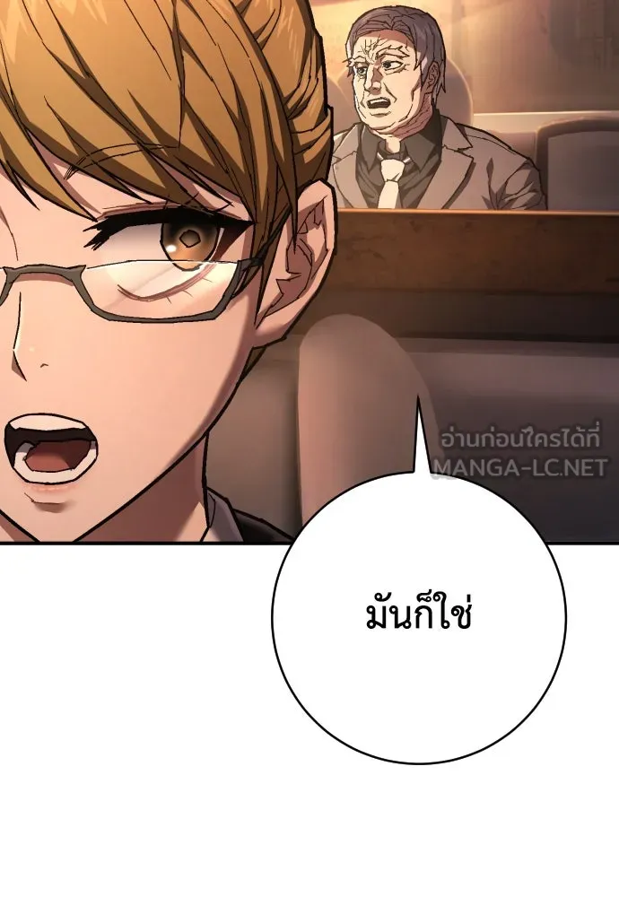 เพชฌฆาตลงทัณฑ์ ตอนที่ 23 รูปที่ 144