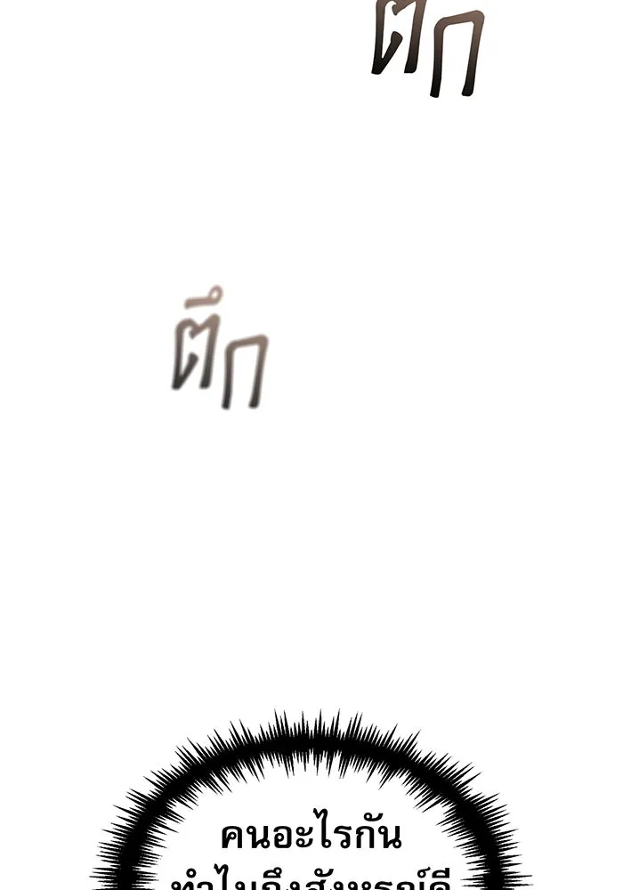 จอมเวทเกิดใหม่ในรอบ 66666 ปี ตอนที่ 42 รูปที่ 116