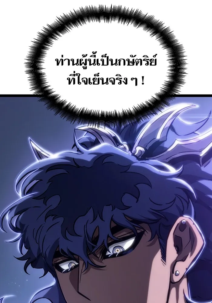 หลังวันสิ้นโลก ตอนที่ 78 รูปที่ 67