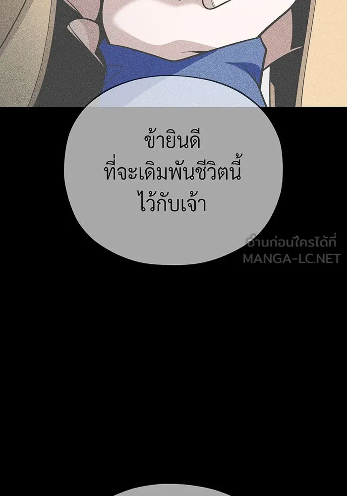 จอมเวทเกิดใหม่ในรอบ 66666 ปี ตอนที่ 143 รูปที่ 138