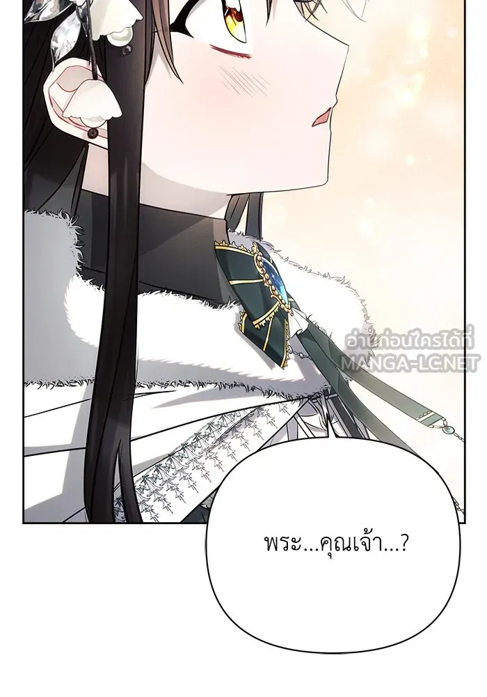 แอชสตาร์ต ตอนที่ 36 รูปที่ 120