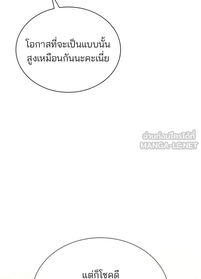 Villain to kill ตอนที่ 184 รูปที่ 10