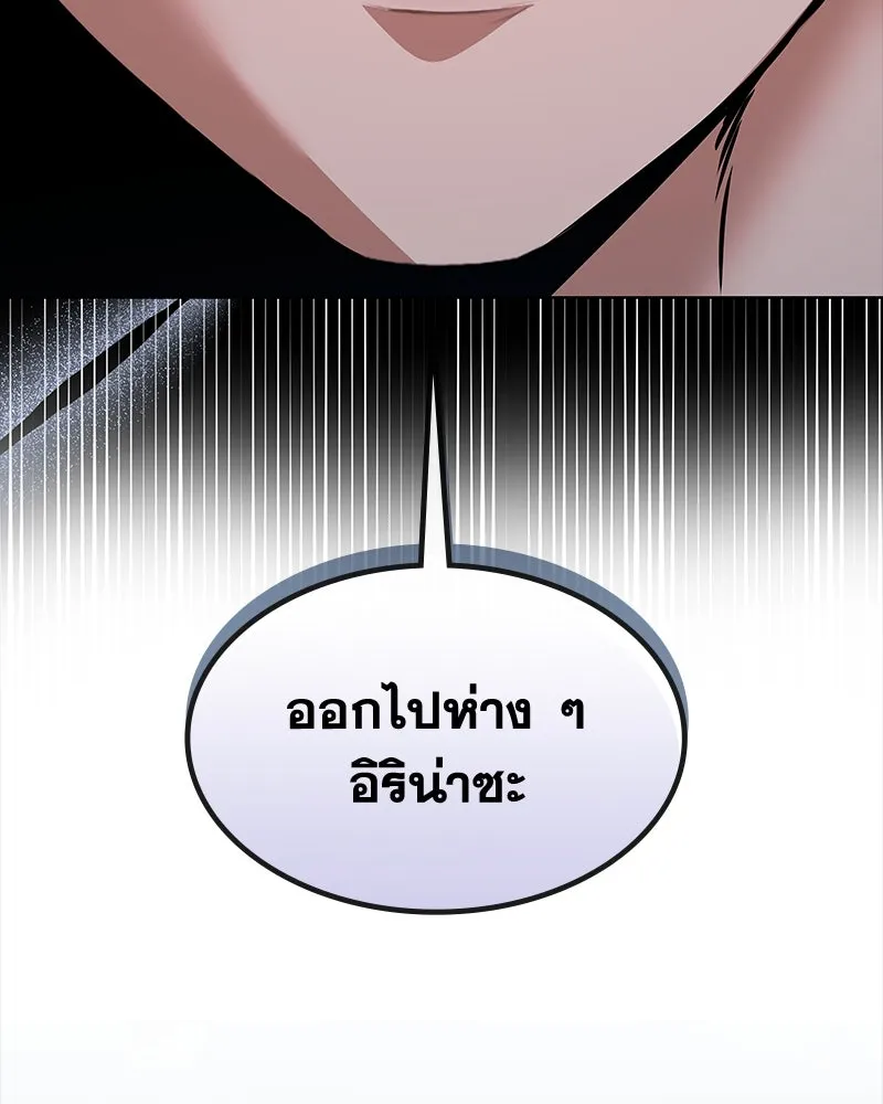 ขอบคุณที่หักหลัง ตอนที่ 50 รูปที่ 70