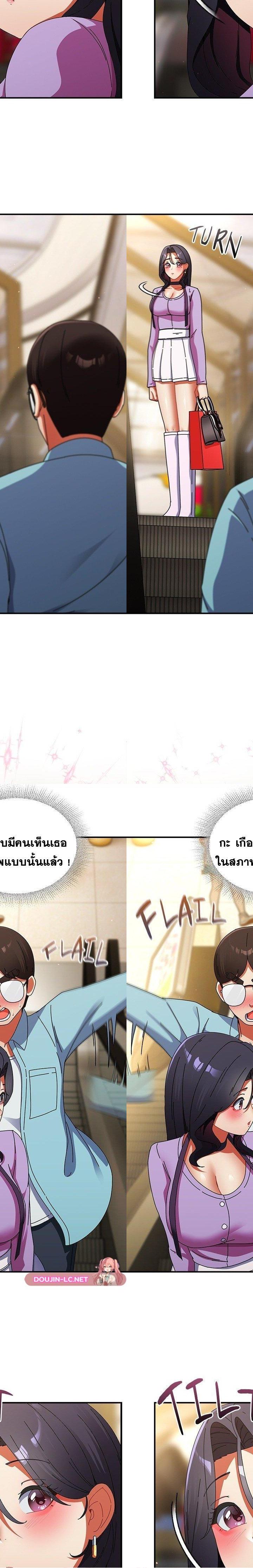 Take a Photo of Me ตอนที่ 21 5
