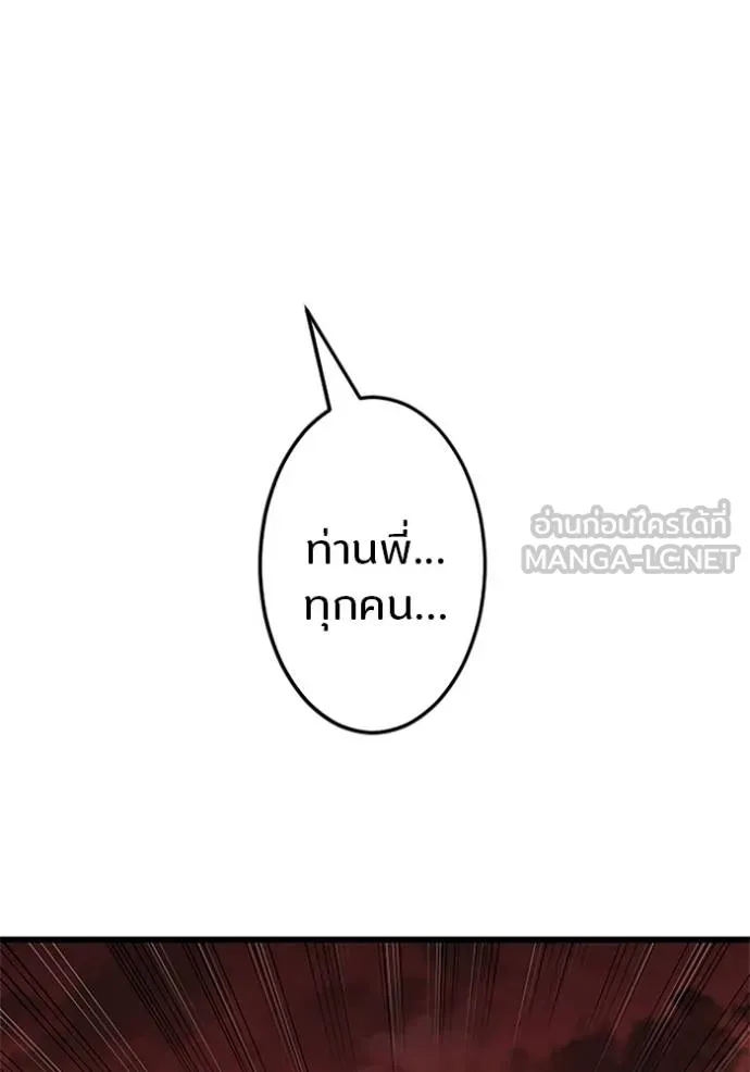 โคตรอาวุธลับ ตอนที่ 13 รูปที่ 26