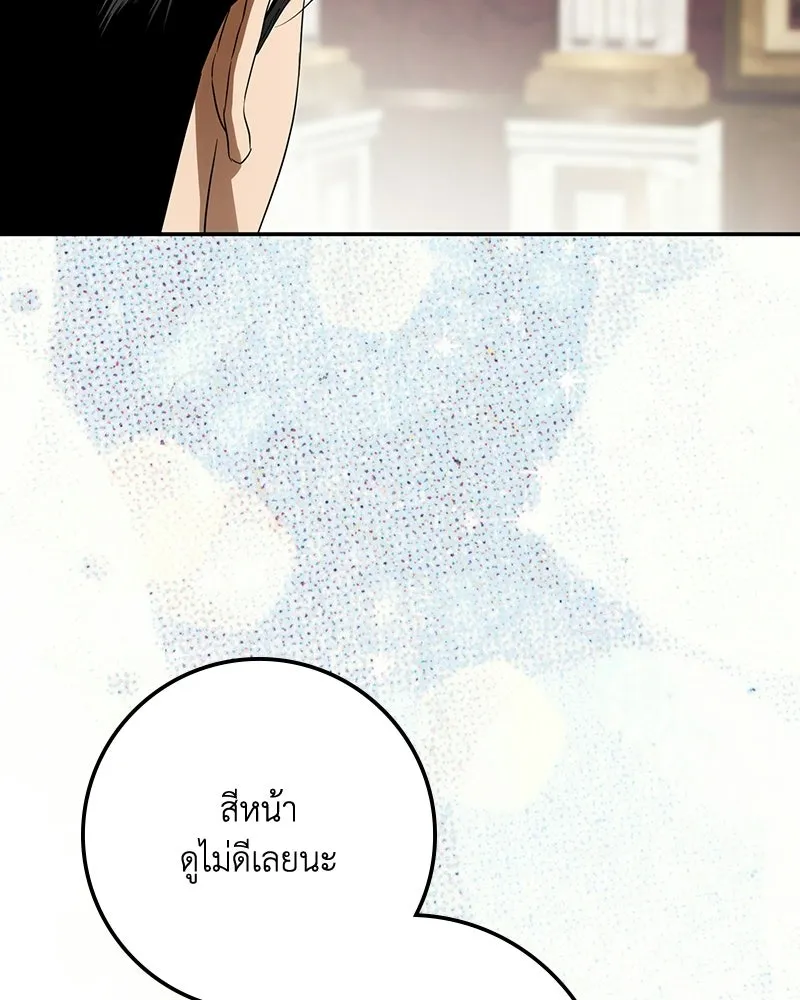 ดัชเชสเชลย ตอนที่ 55 รูปที่ 98