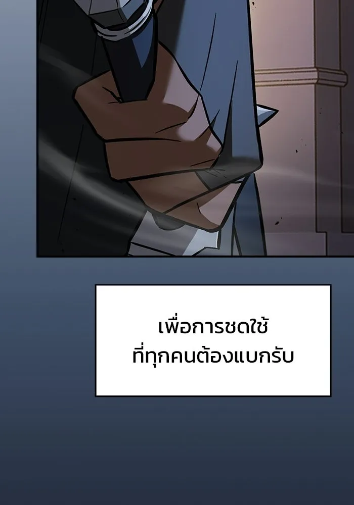 ซอร์ดมาสเตอร์ผู้กลืนดาบ ตอนที่ 18 รูปที่ 92