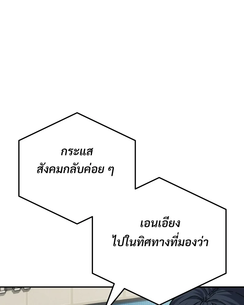 บอกมาค่าตัวเท่าไหร่ ตอนที่ 17 รูปที่ 112