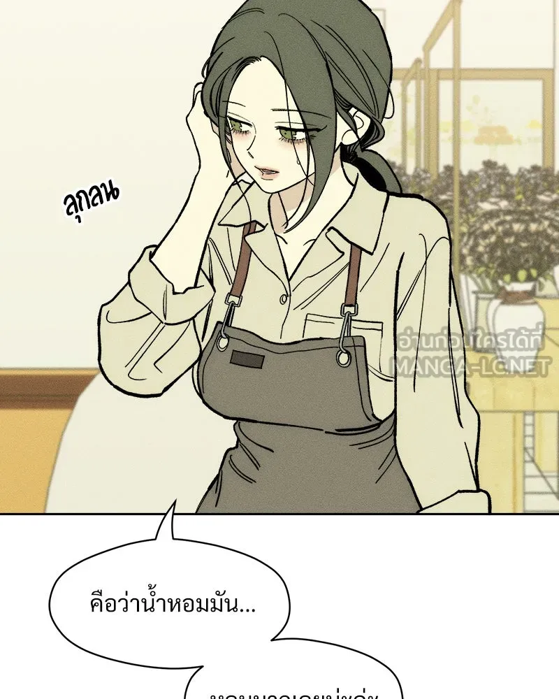 บุปผารุ่มราคะ ตอนที่ 54 รูปที่ 138