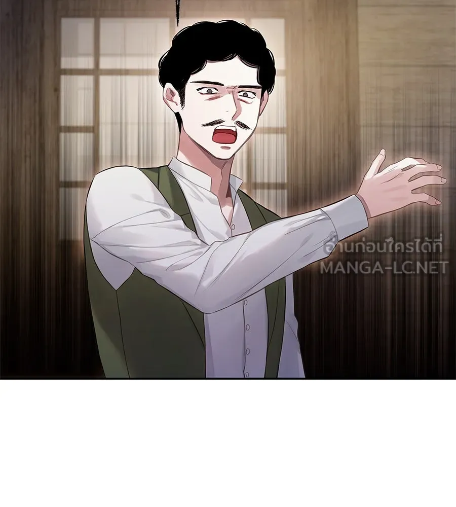 บาสเตียน ตอนที่ 10 รูปที่ 66