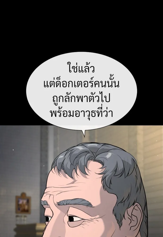 นักฆ่าย้อนวัย ตอนที่ 80 รูปที่ 124