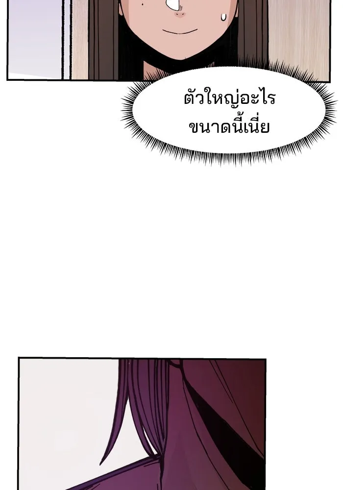 ห้องเรียนสาวแสบ ตอนที่ 6 รูปที่ 11
