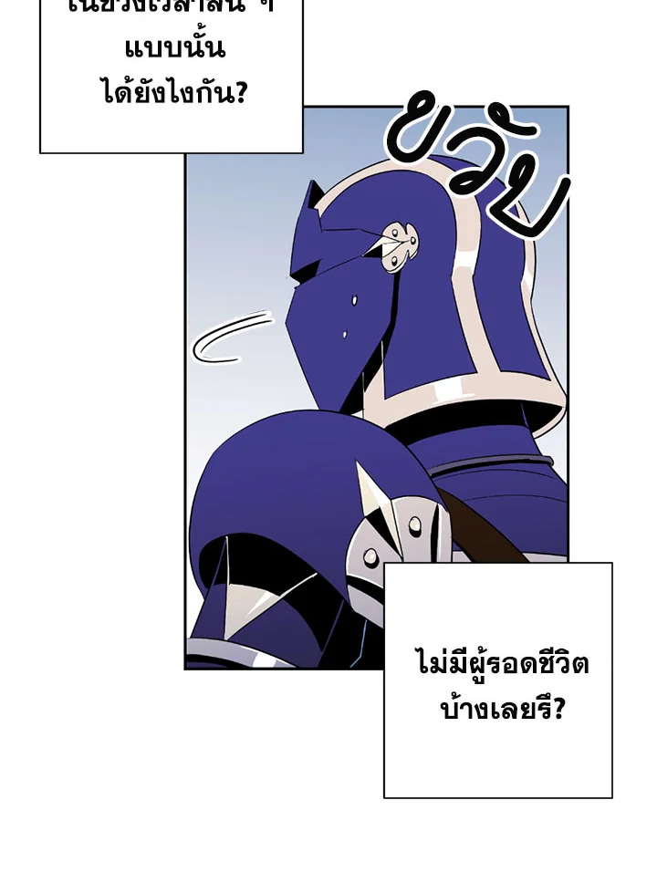 พลทหารโครงกระดูกผู้ม ตอนที่ 85 รูปที่ 72