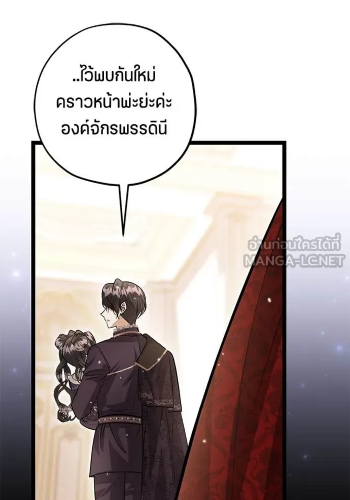 ป๊ะป๋าขา หนูลาแล้ว ตอนที่ 39 รูปที่ 49