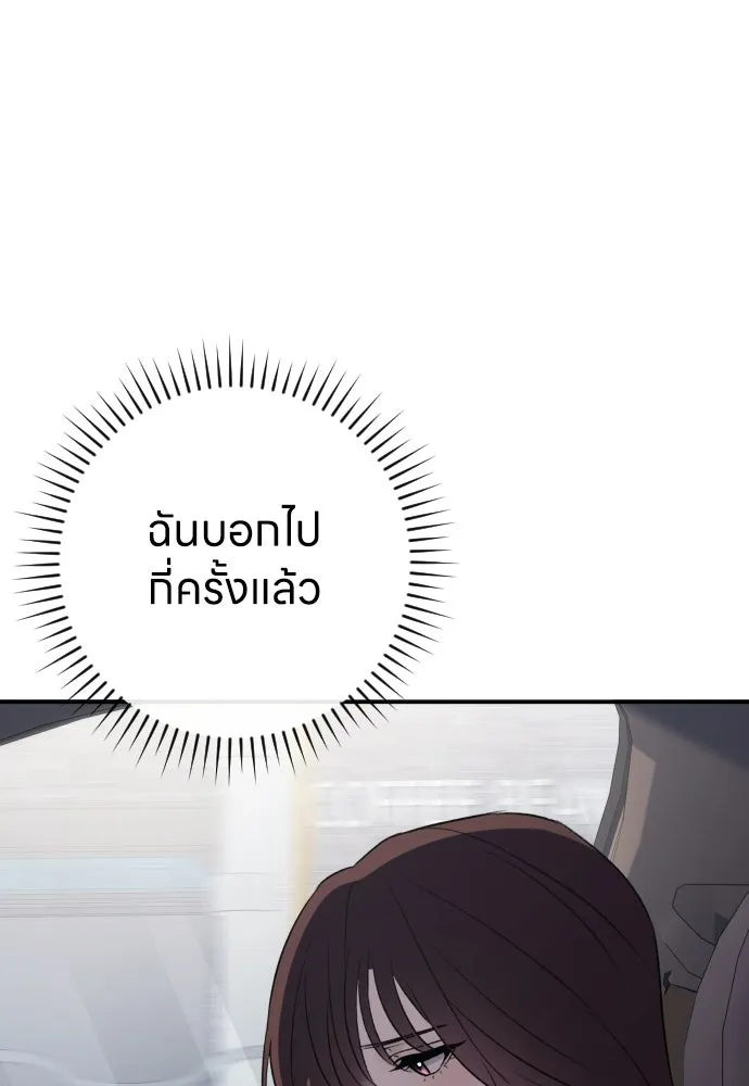 รักไร้ราคา ตอนที่ 64 รูปที่ 64