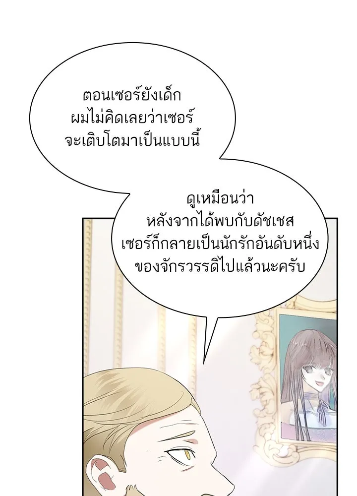 อดีตภรรยาของพระเอกหนุ่มจอมคลั่งรัก ตอนที่ 53 รูปที่ 101