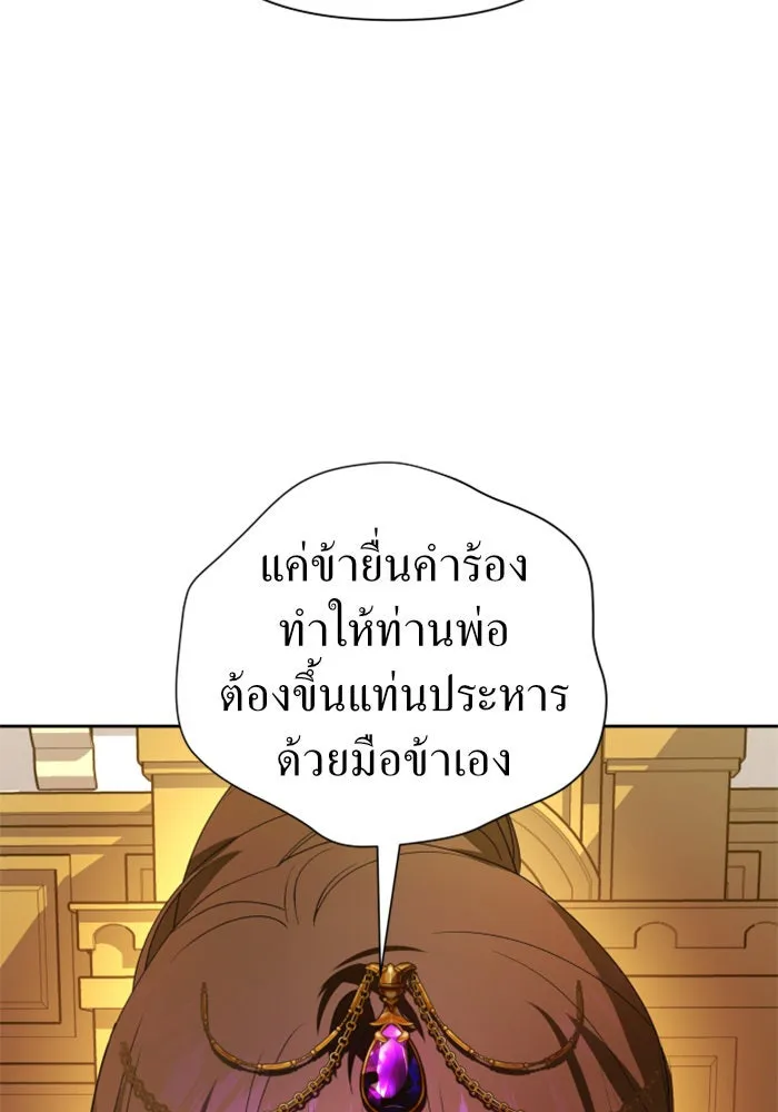 ชิงชีวิตพลิกลิขิตชะตา ตอนที่ 75. การพิจารณาคดีที่จะจารึกในหน้า รูปที่ 77