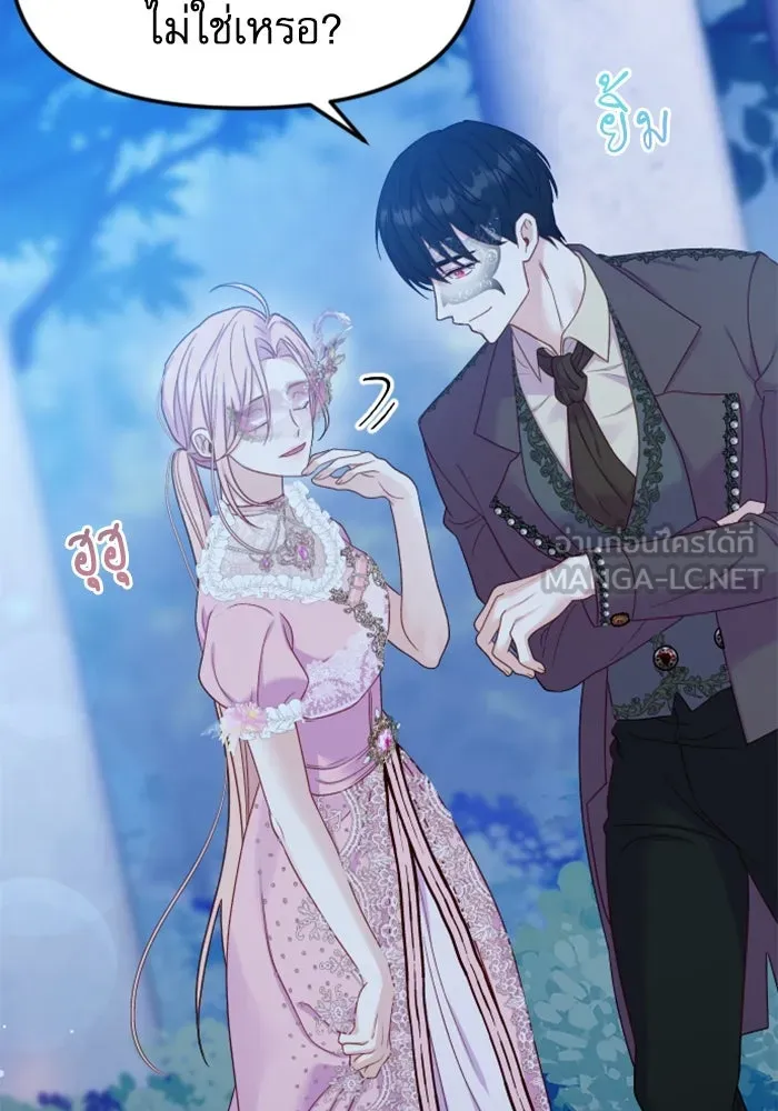 ไม่รักให้ตาย ตอนที่ 6 รูปที่ 54