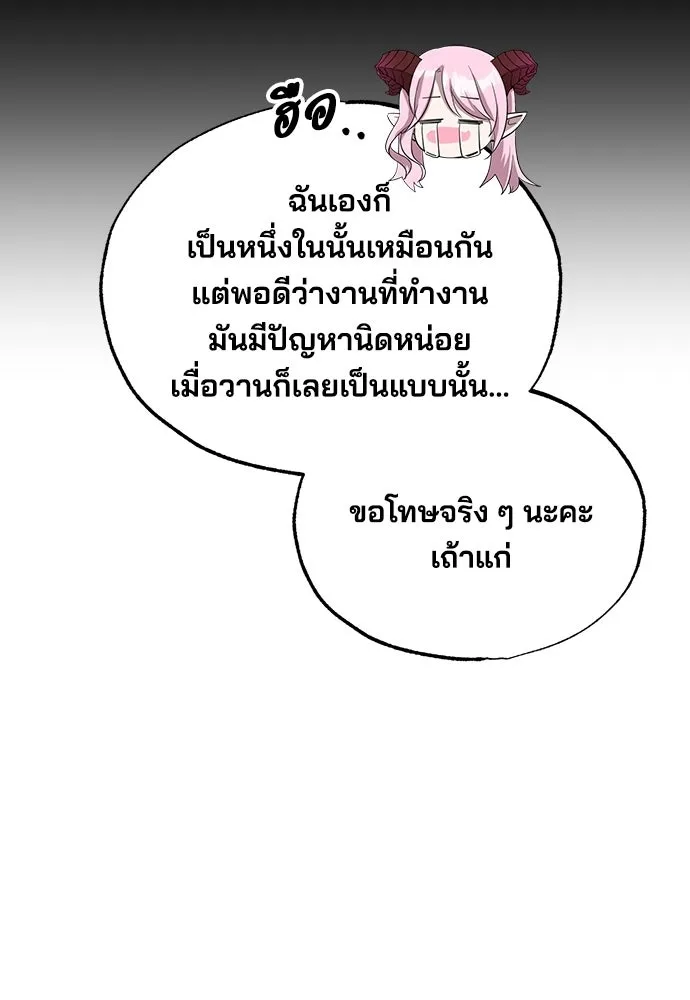 ร้านสะดวกซื้อต่างโลก ตอนที่ 10 รูปที่ 76