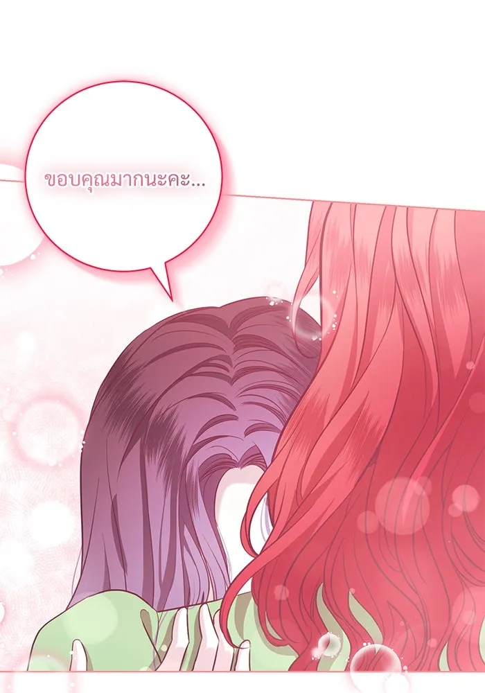 แด่ชู้รักของสามี ตอนที่ 14 รูปที่ 86