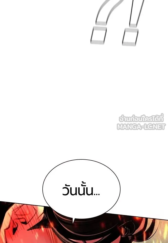 Jungle Juice ตอนที่ 150 รูปที่ 95