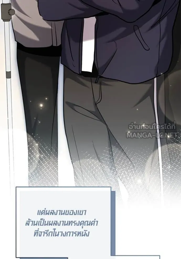 ออร่าดาราอัจฉริยะ ตอนที่ 64 รูปที่ 17