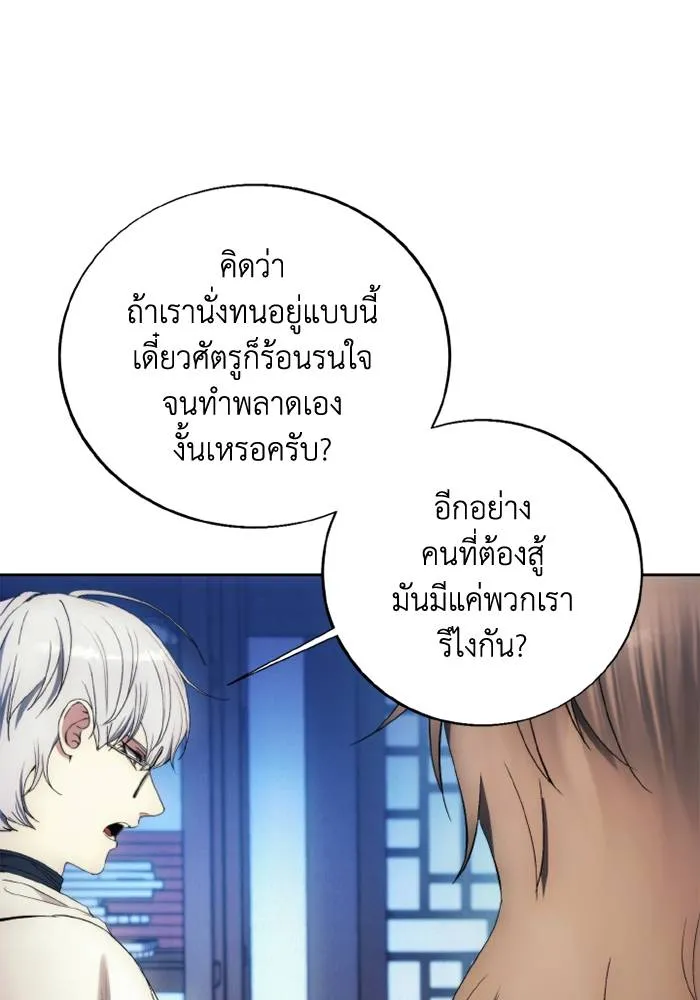 ศึกชิงบัลลังก์เทพเจ้ ตอนที่ 116 รูปที่ 7