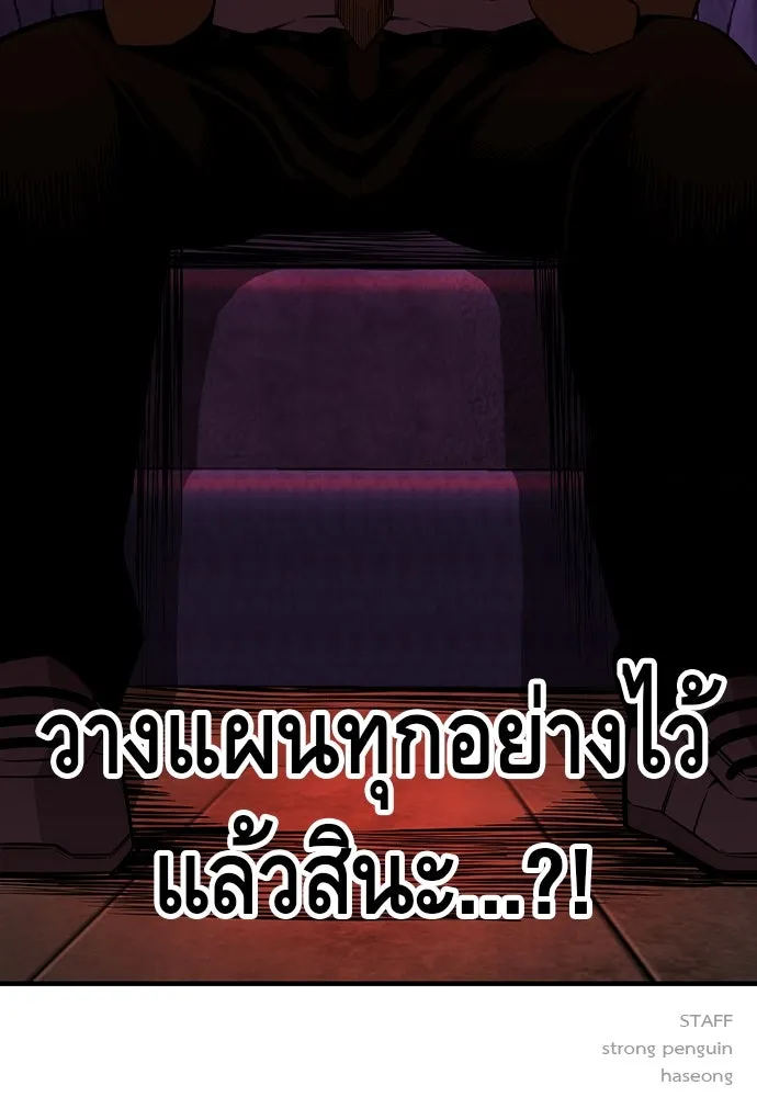 King Game ตอนที่ 95 หัวหน้าคนใหม่ รูปที่ 151