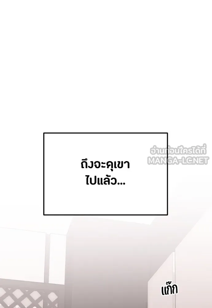 วิธีหนีตายจากนิยายโรคจิต ตอนที่ 50 รูปที่ 39
