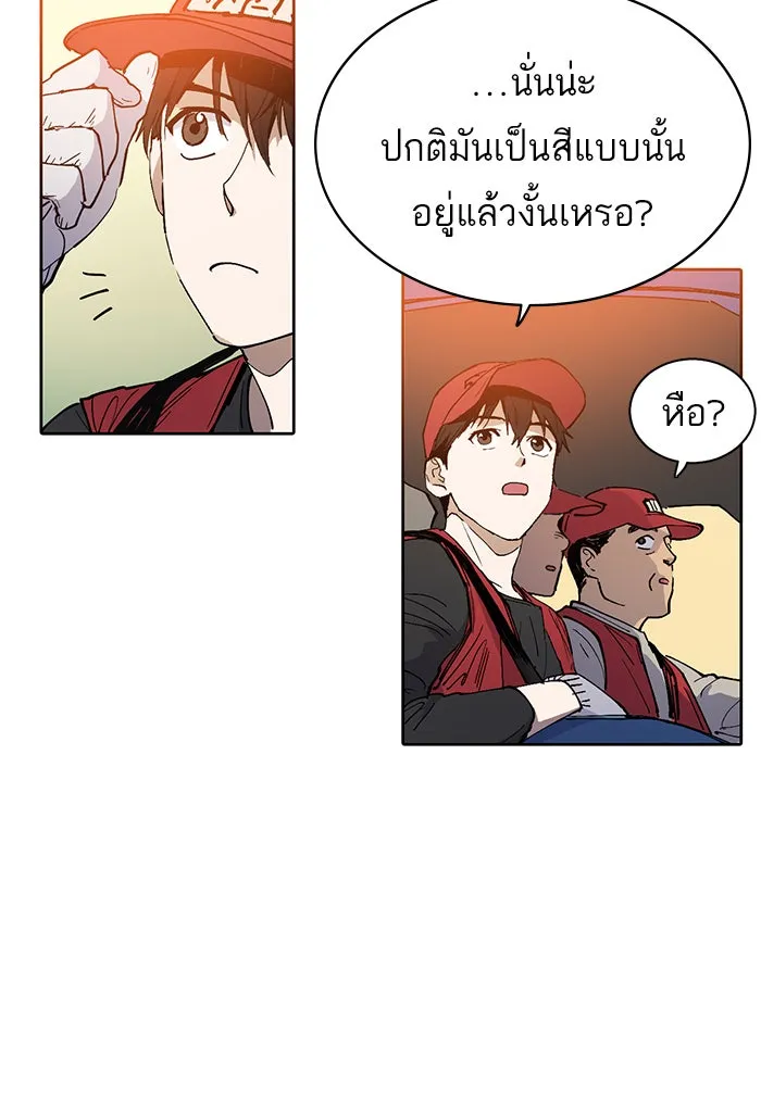 My S-Class Hunters ตอนที่ 1 รอยร้าว รูปที่ 25