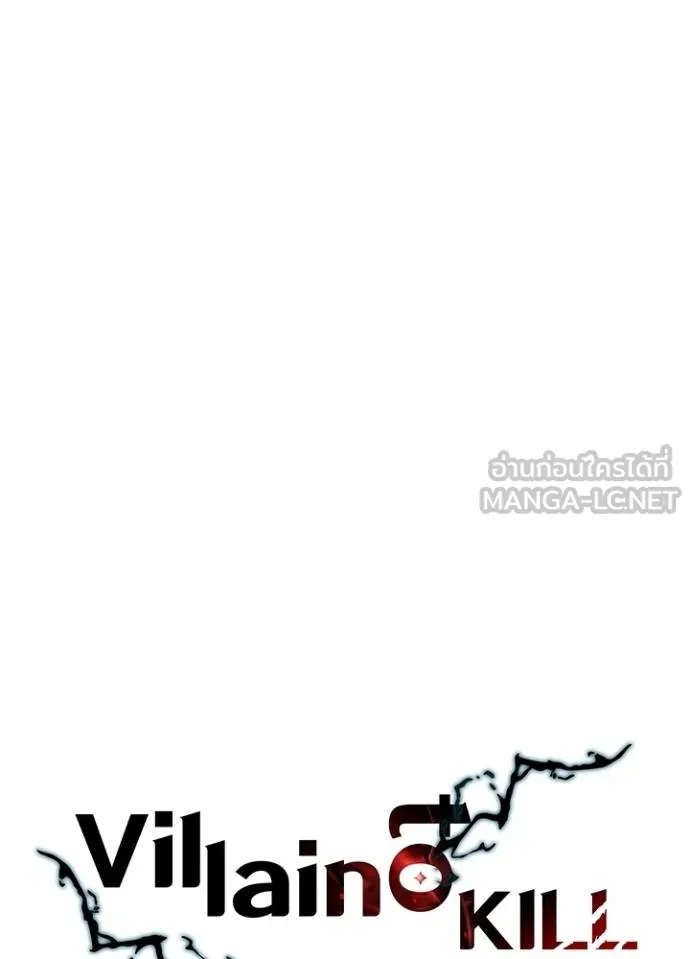 Villain to kill ตอนที่ 171 รูปที่ 35