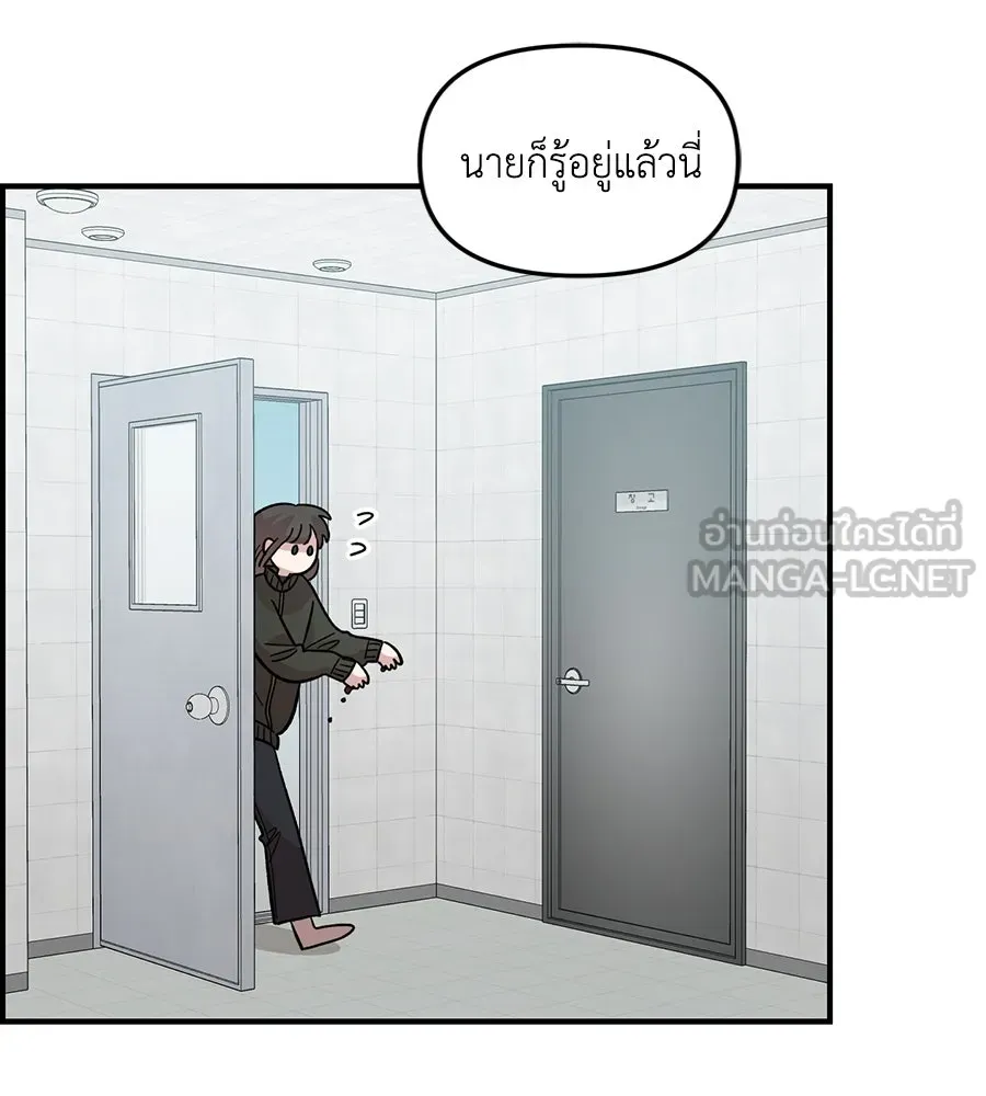 เพื่อนกันมันส์เกิน ตอนที่ 39 รูปที่ 123