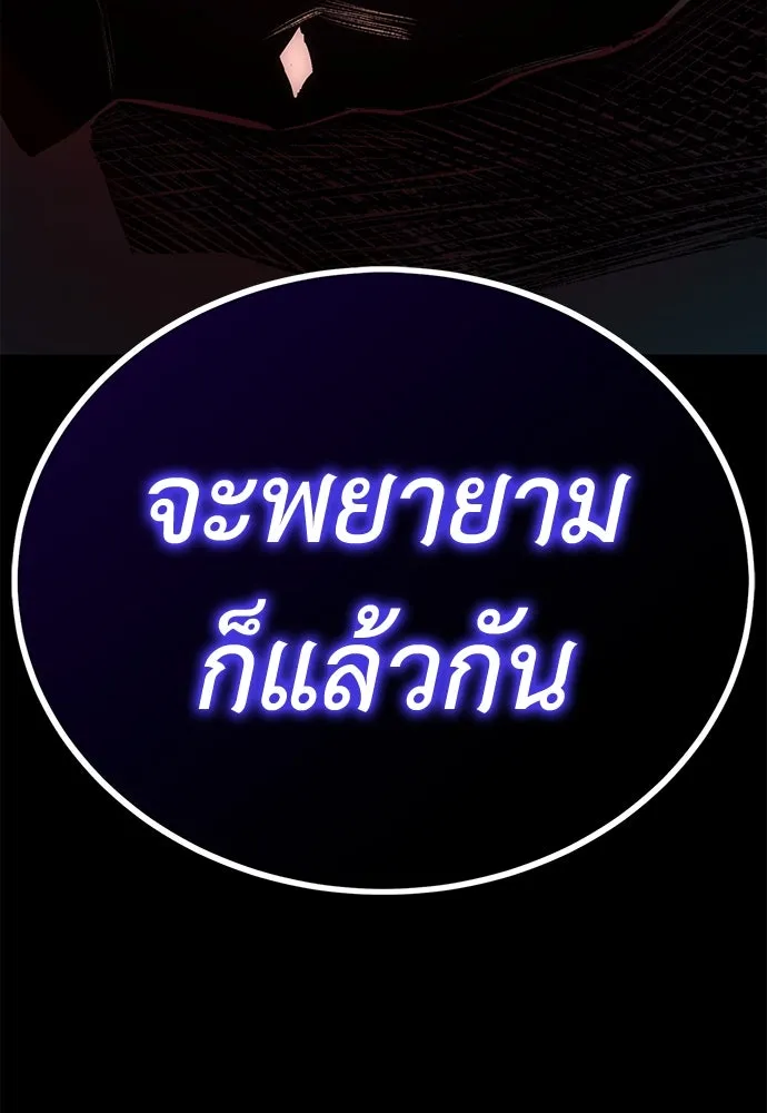 ผู้คุมหมายเลข 0 ตอนที่ 5 รูปที่ 175
