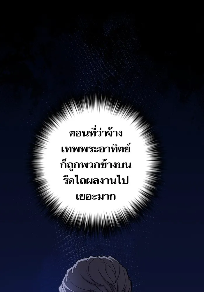 ผู้เล่นขั้นเทพแห่งหอคอยฝึกสอน ตอนที่ 180 รูปที่ 92