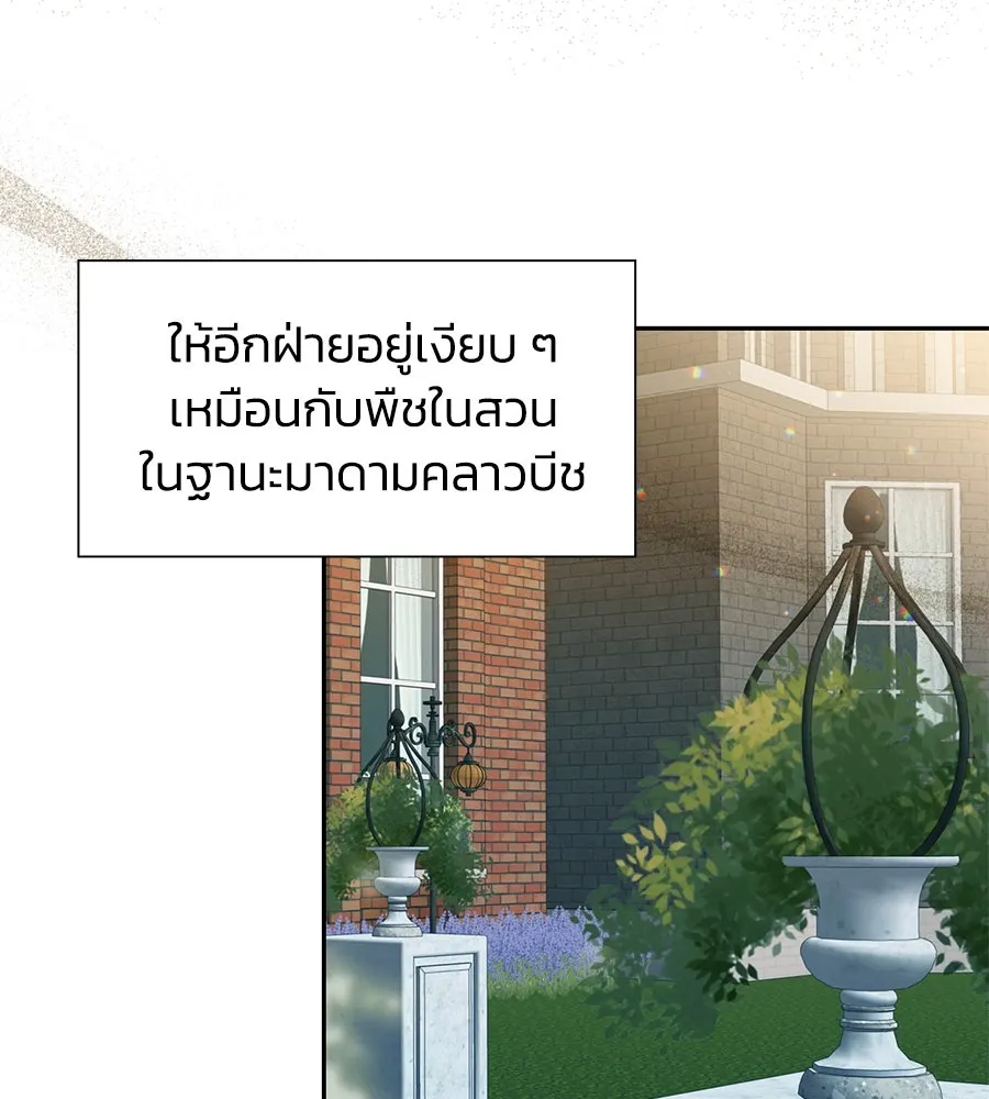 บาสเตียน ตอนที่ 22 รูปที่ 74