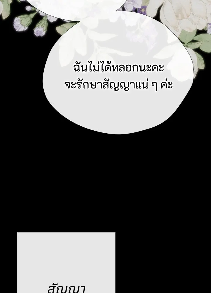 องค์ชายผู้อื้อฉาว ตอนที่ 34 รูปที่ 104